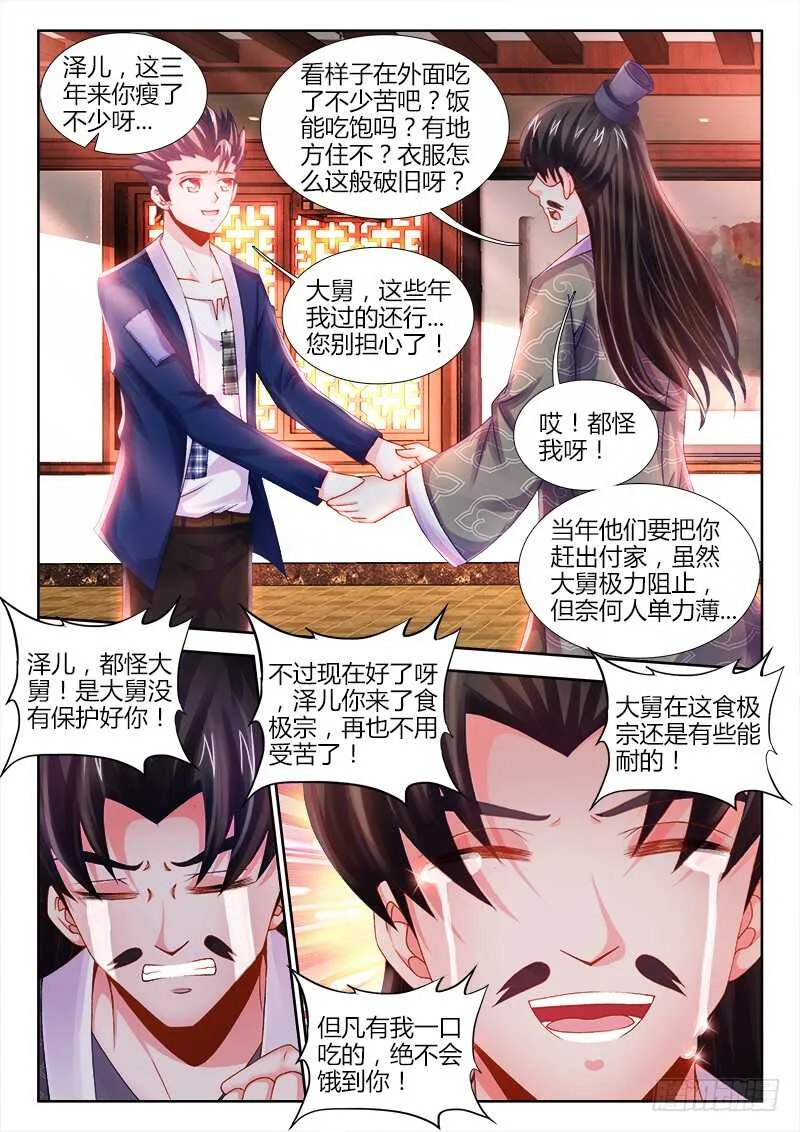 470、到达圣京 第9页