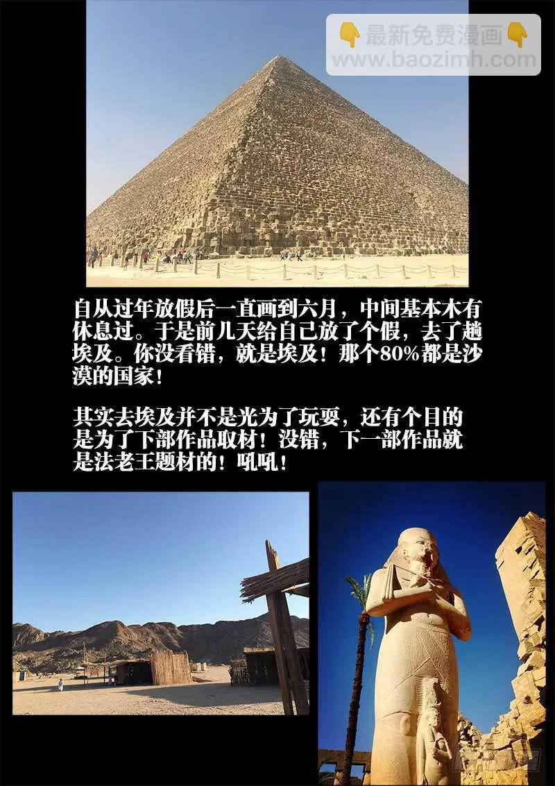 470、到达圣京 第14页