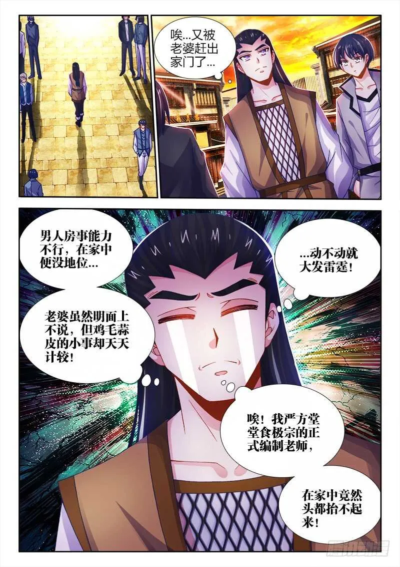 472、危 第3页