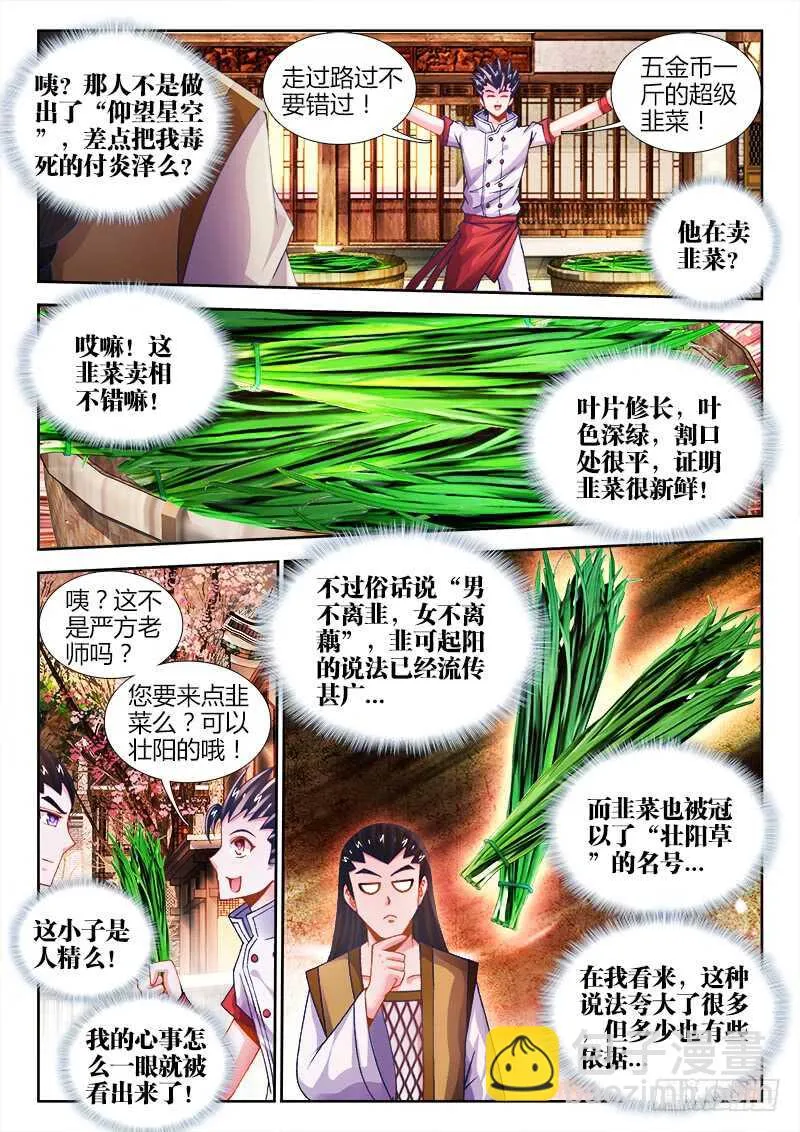 472、危 第4页