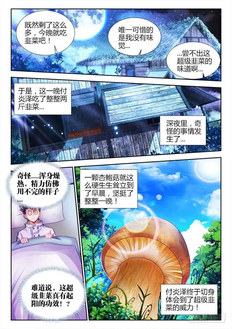 472、危 第6页