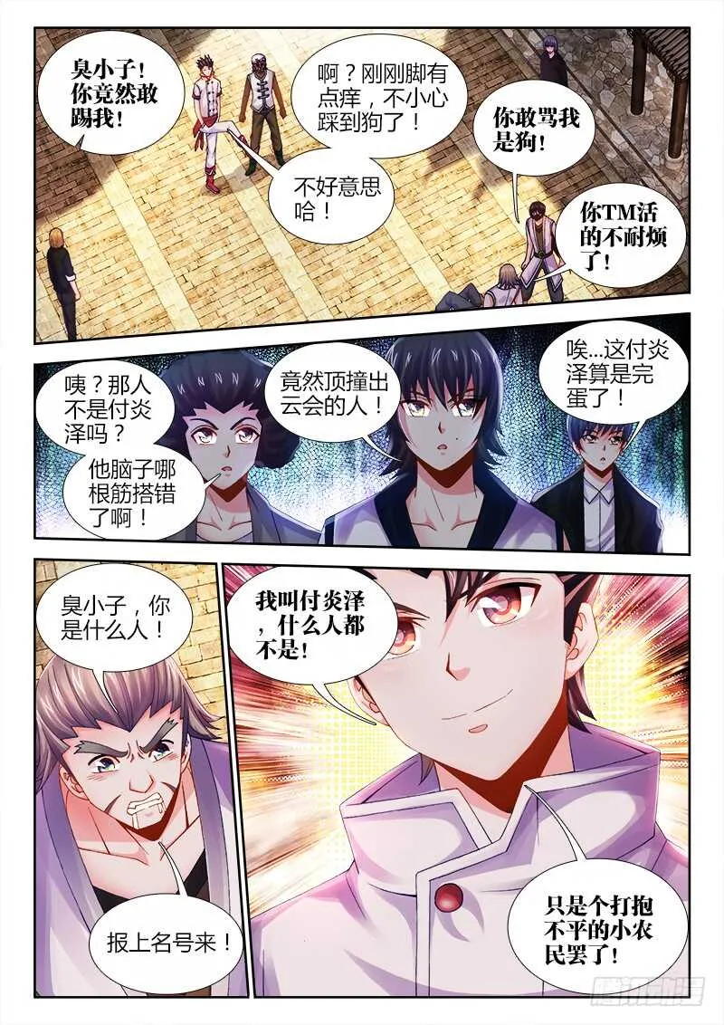 473、逼问 第1页