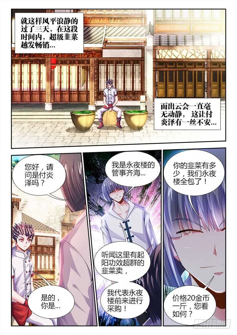473、逼问 第9页