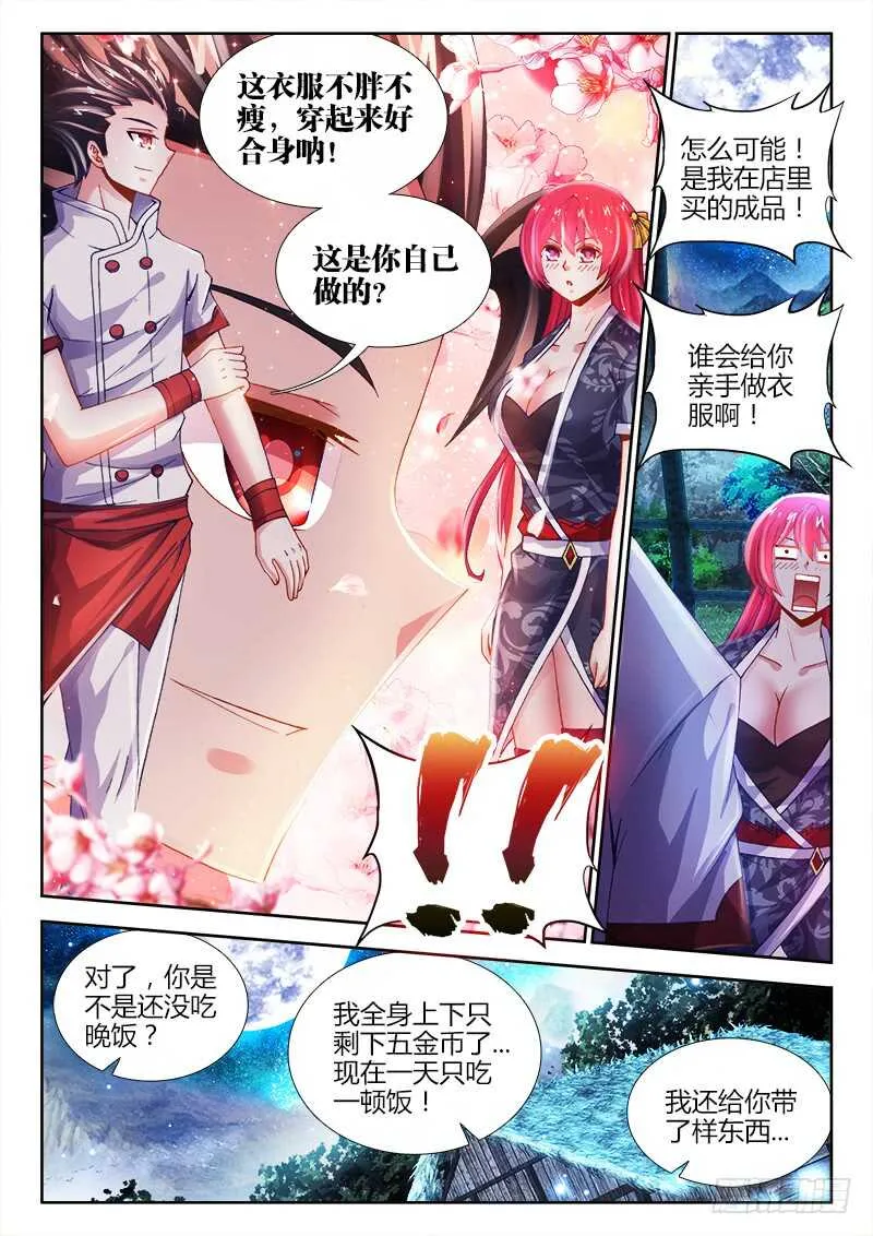471、小美的圣京之旅 第4页