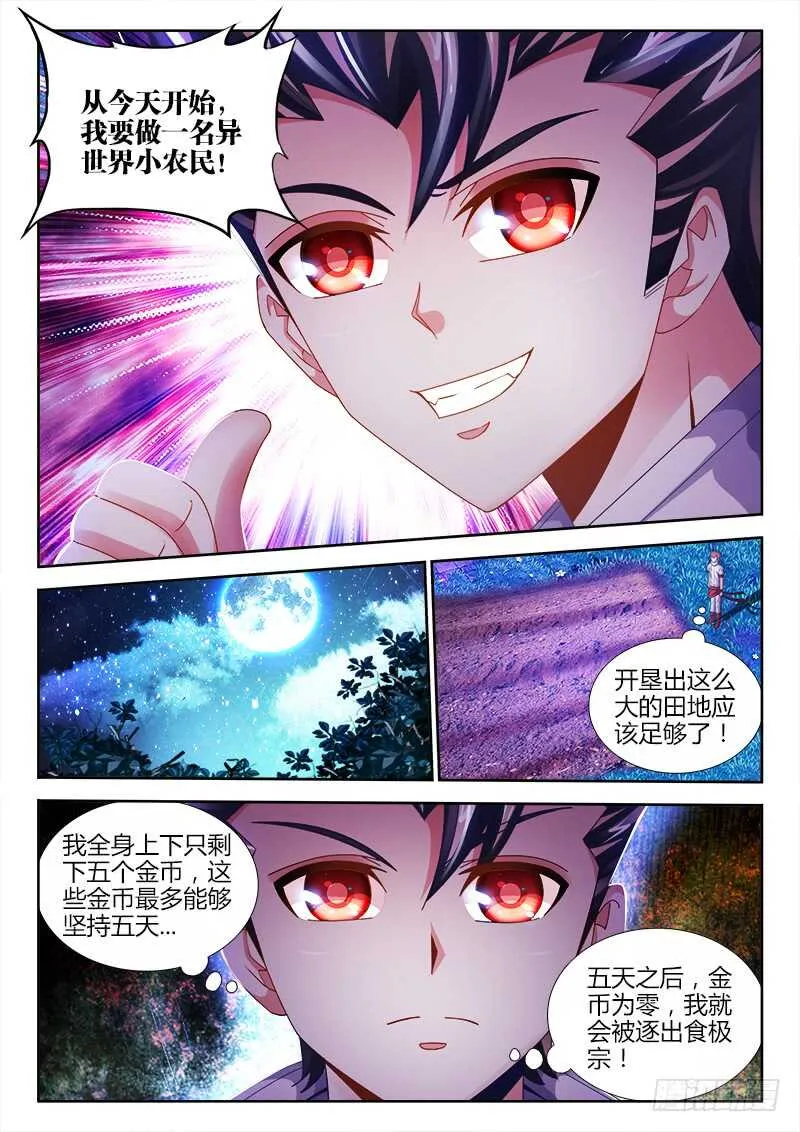 471、小美的圣京之旅 第6页