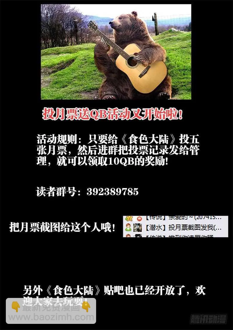471、小美的圣京之旅 第13页
