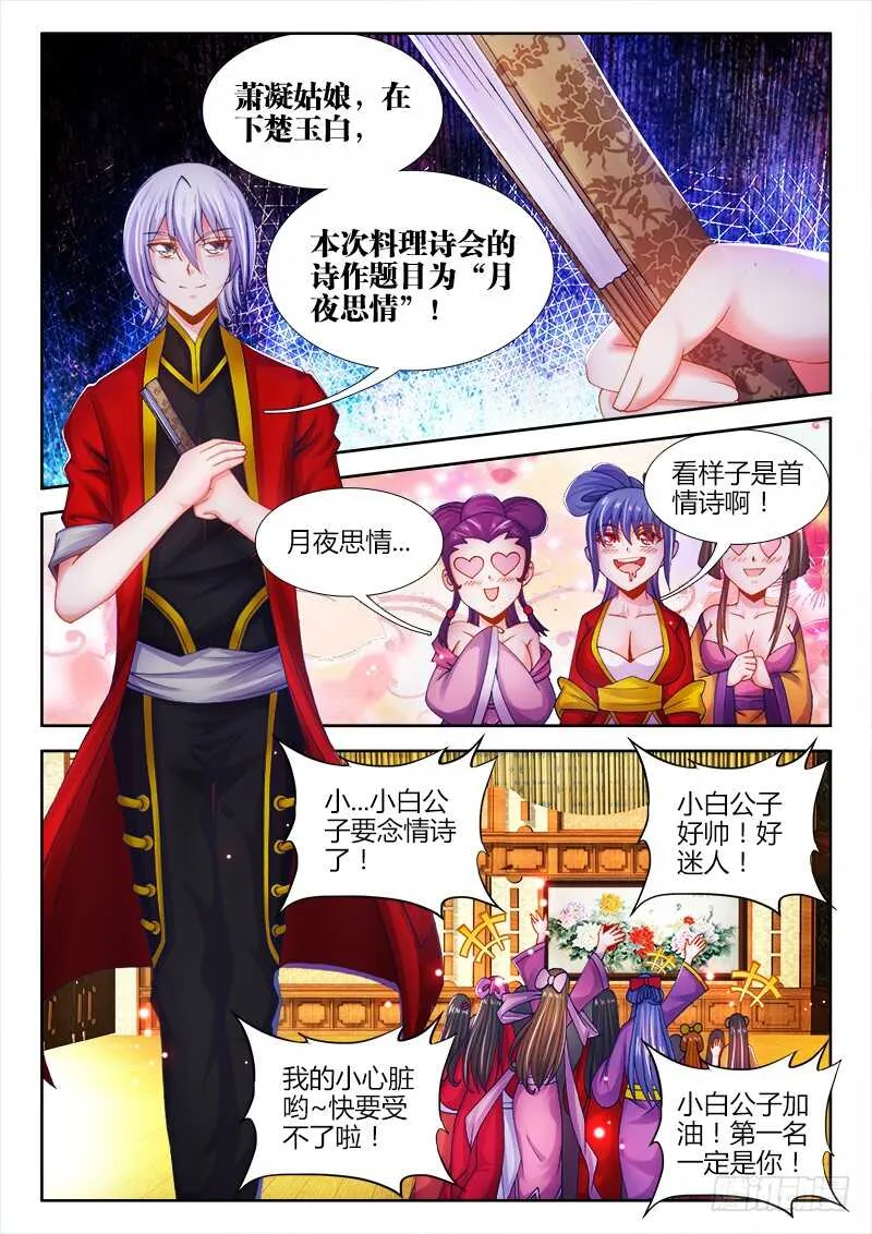 476、计划 第2页