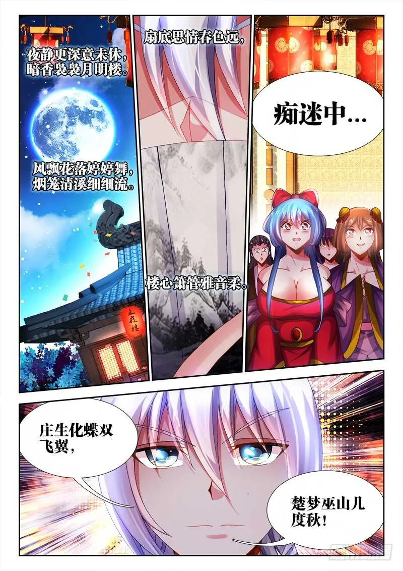 476、计划 第3页