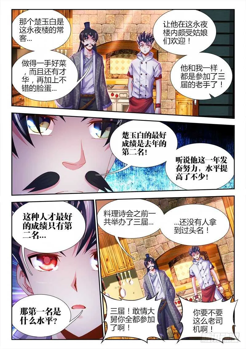 476、计划 第5页