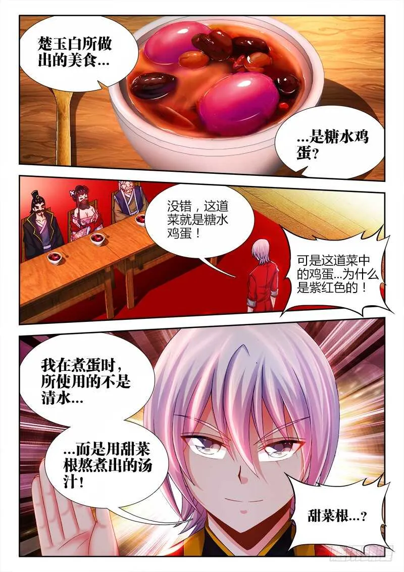 476、计划 第7页