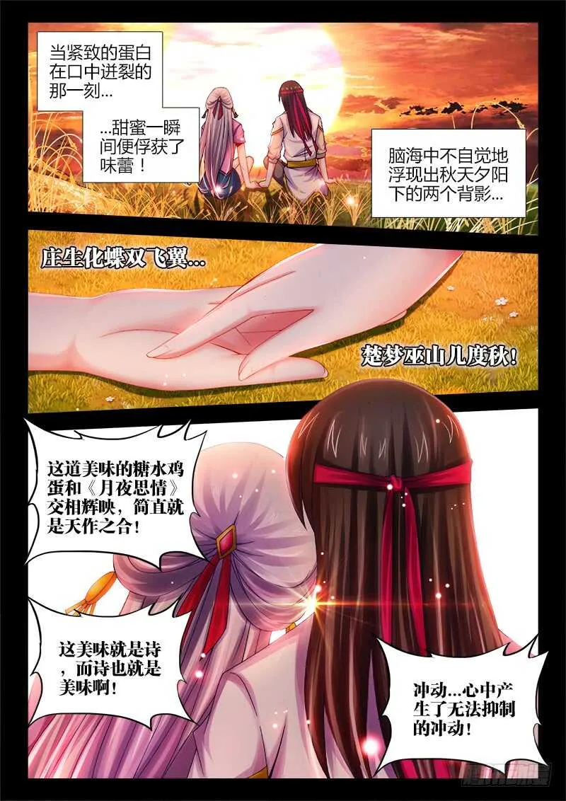 476、计划 第9页