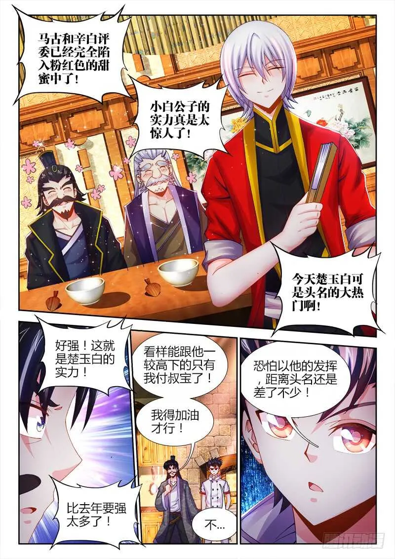 476、计划 第11页