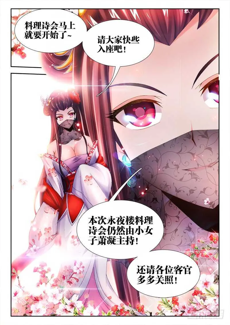 474、熟悉的气息 第13页