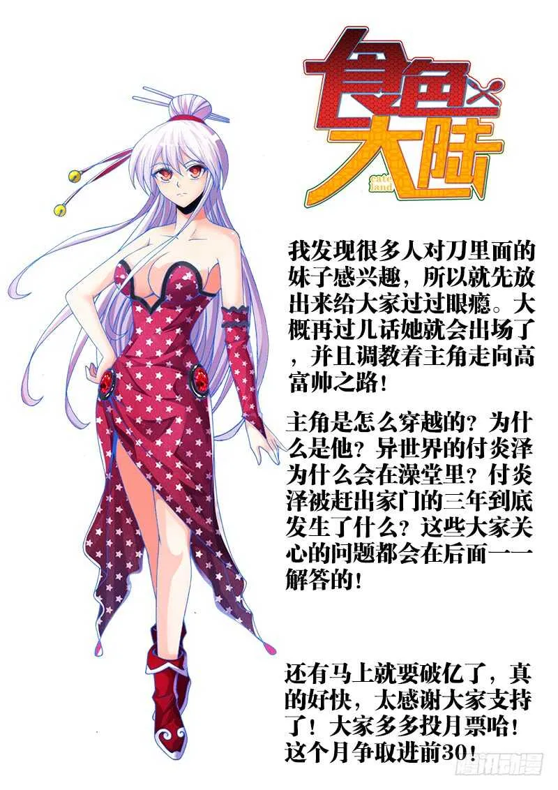 474、熟悉的气息 第14页