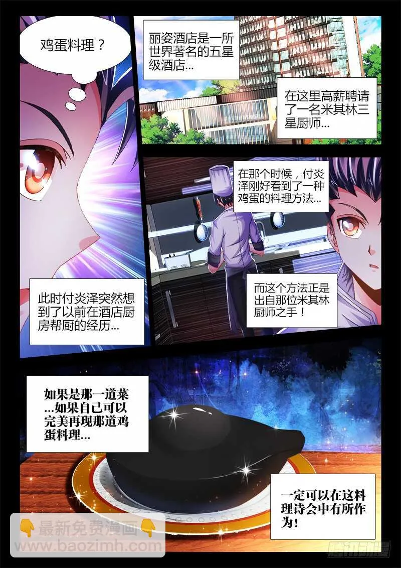 475、木马 第5页