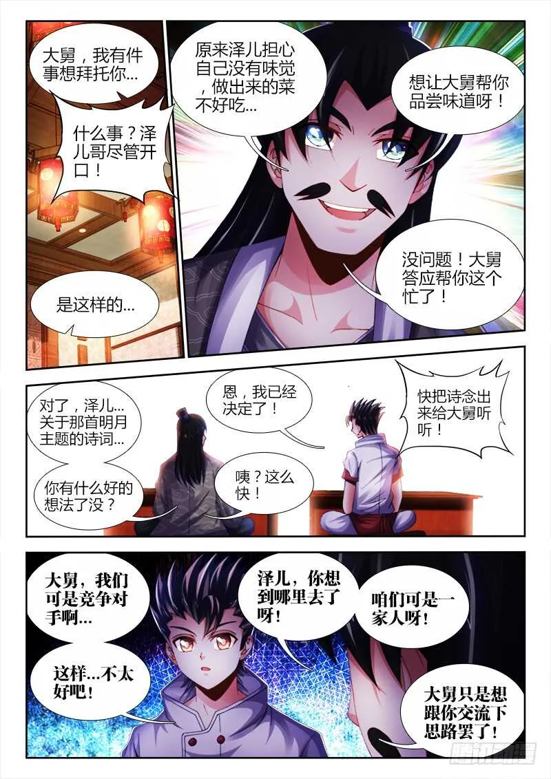 475、木马 第7页