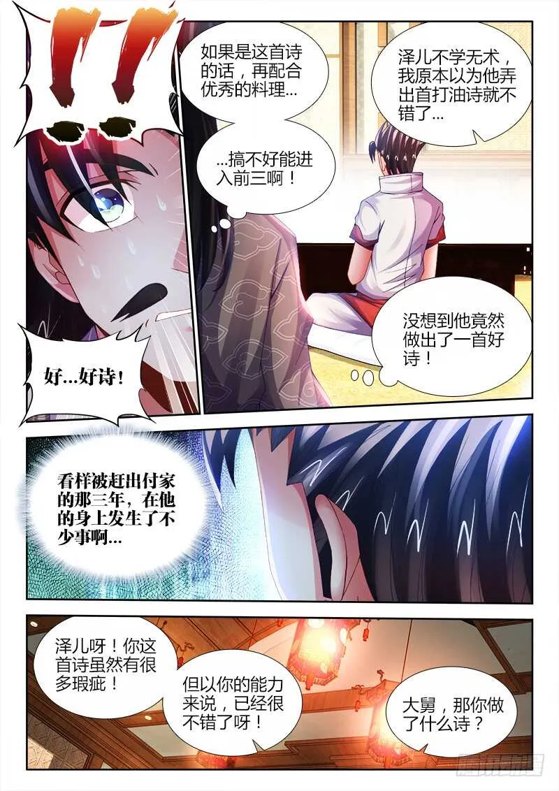 475、木马 第9页
