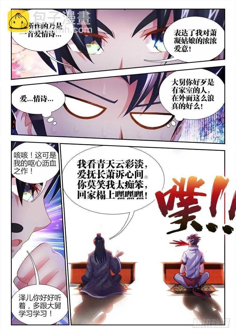 475、木马 第10页