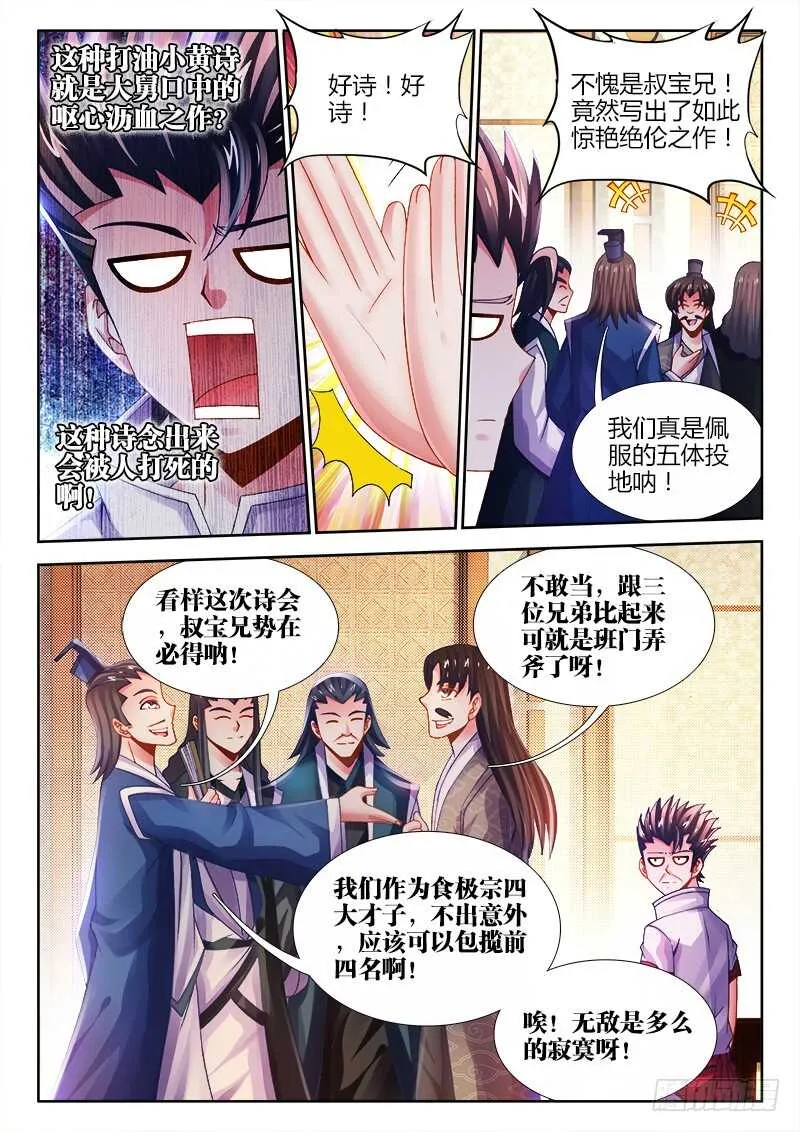 475、木马 第11页