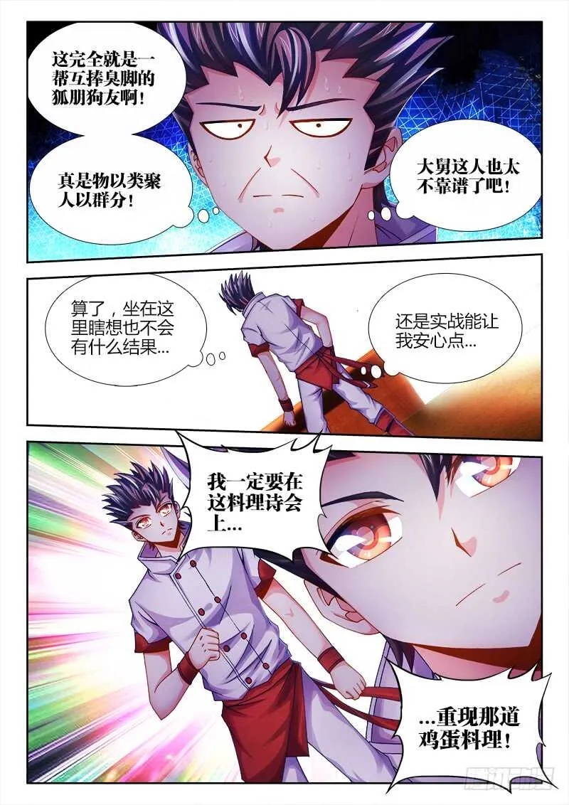 475、木马 第12页