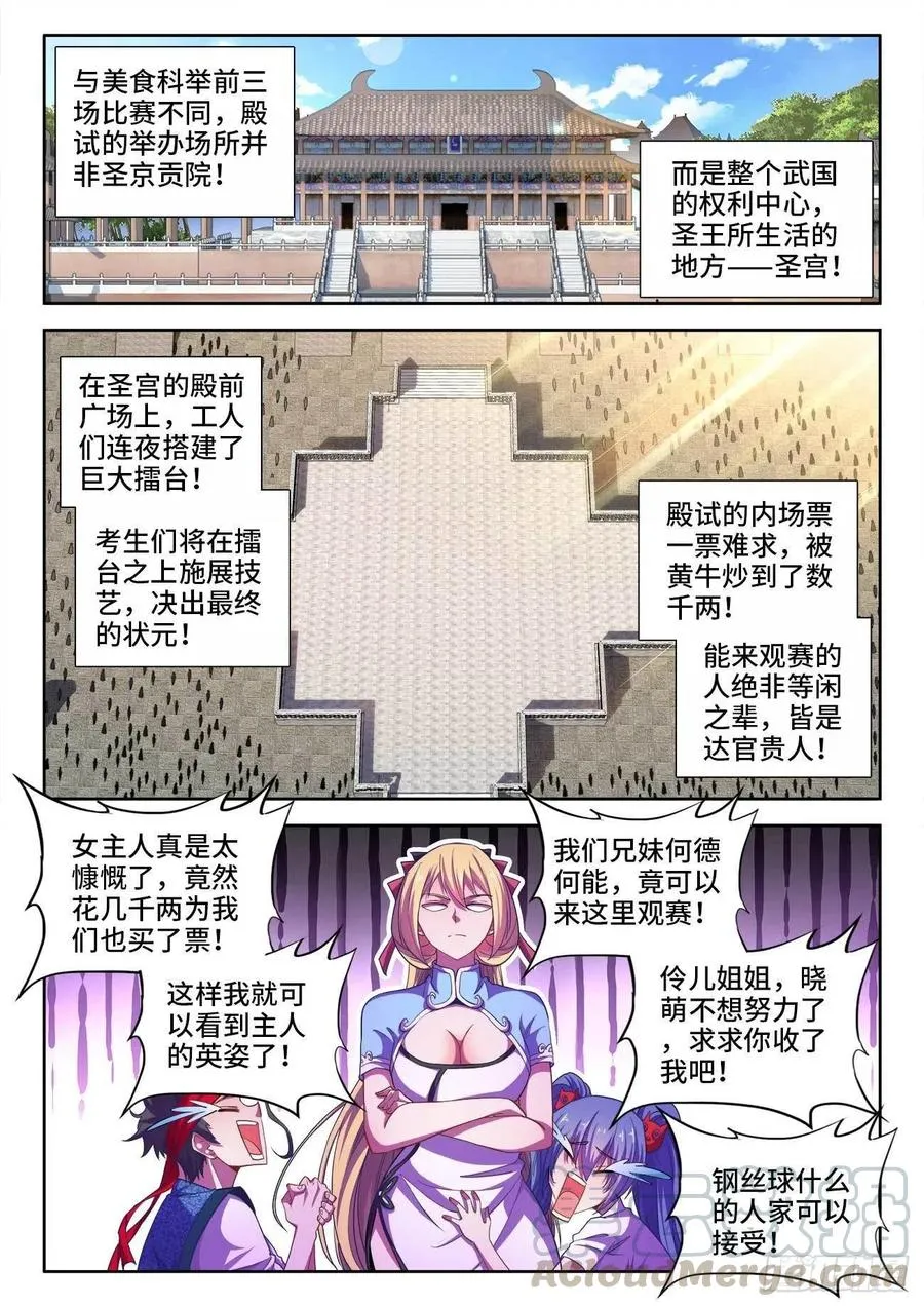478、狂热 第1页