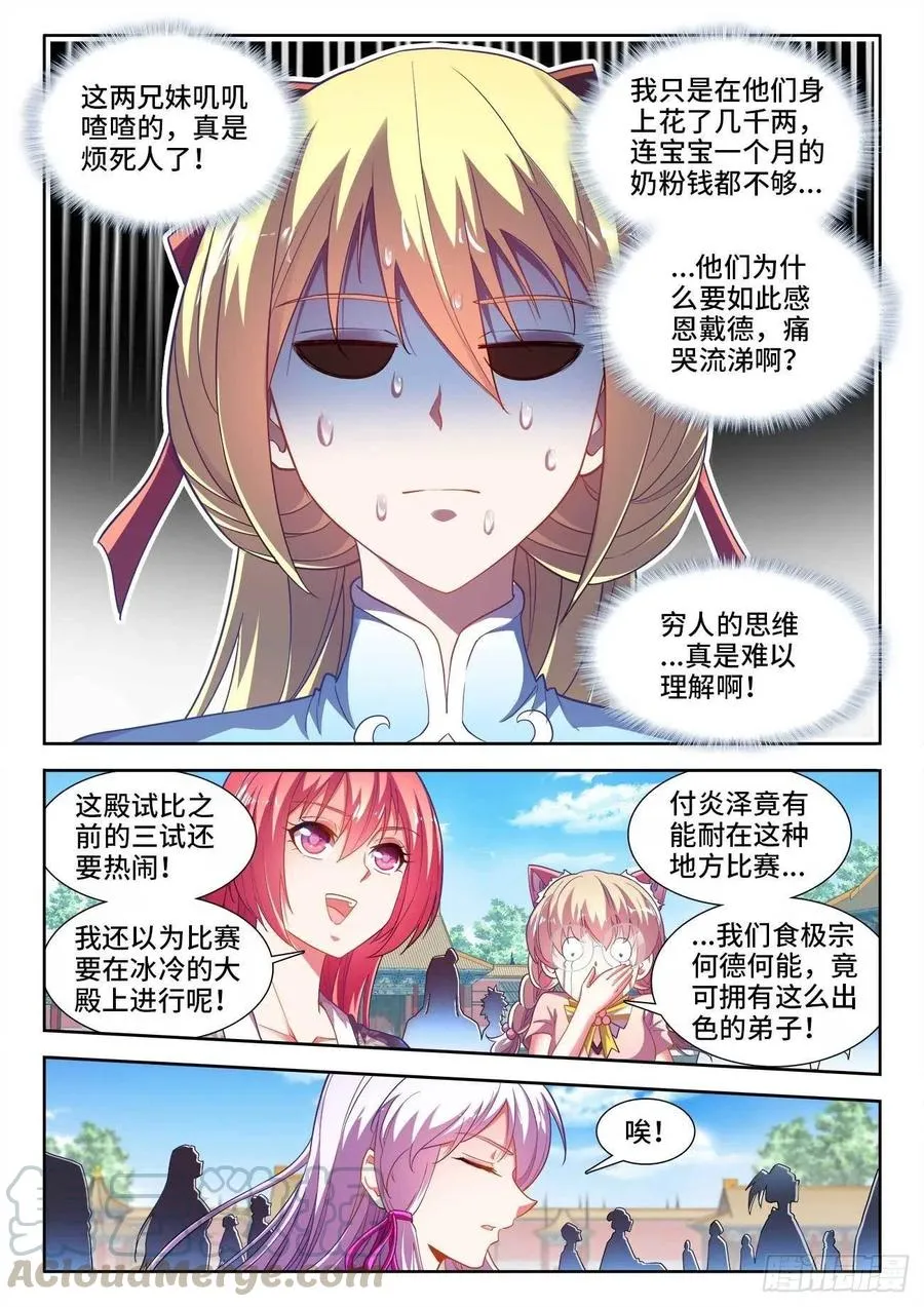 478、狂热 第2页