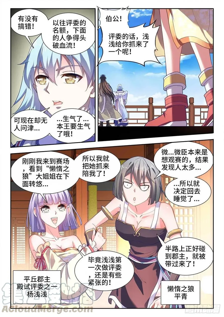 478、狂热 第9页