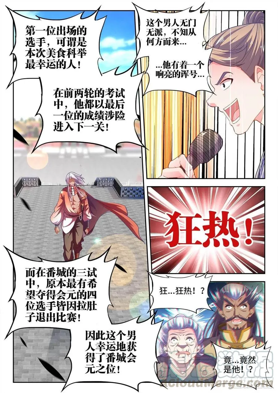 478、狂热 第11页
