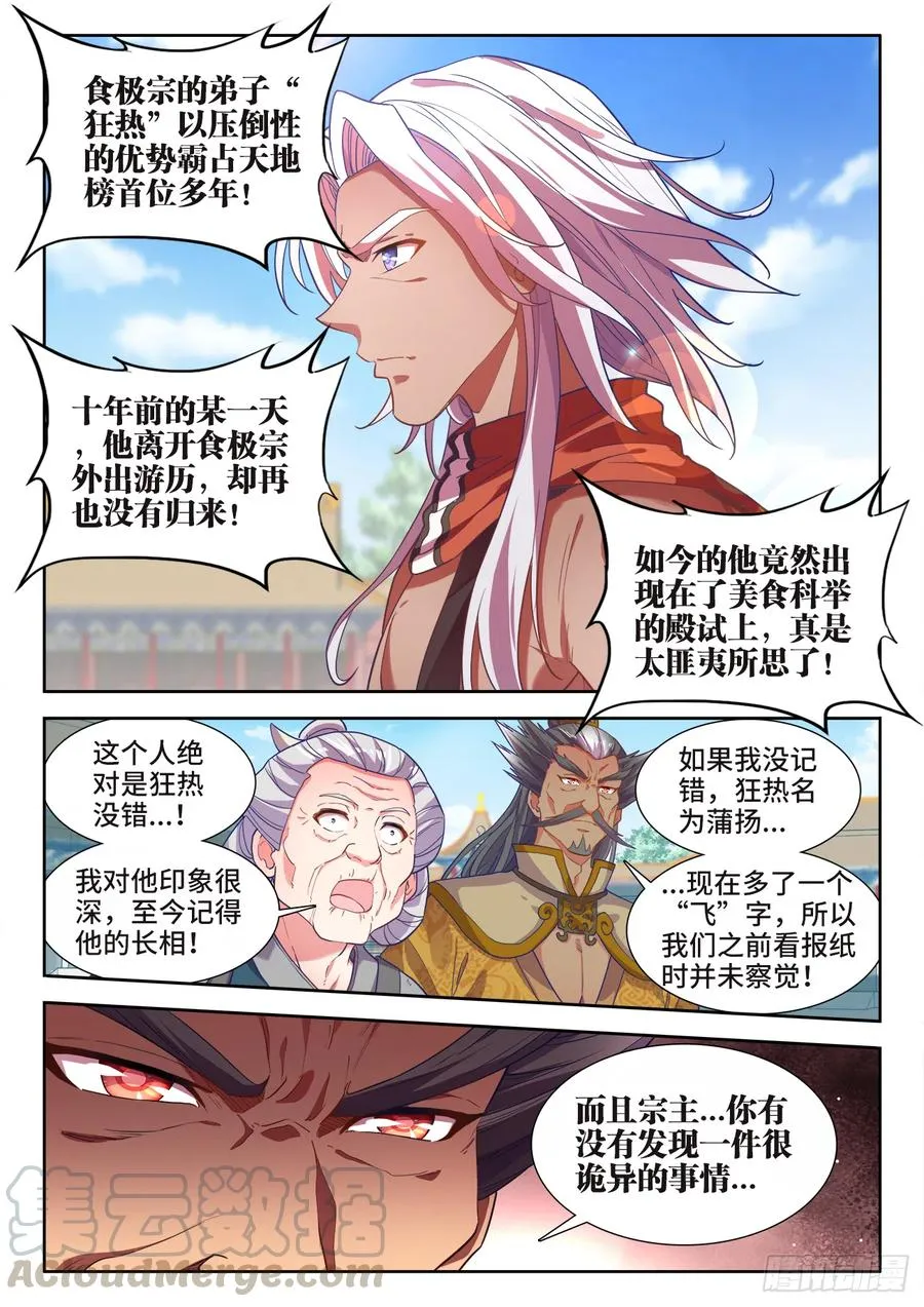 479、诡异的事 第1页
