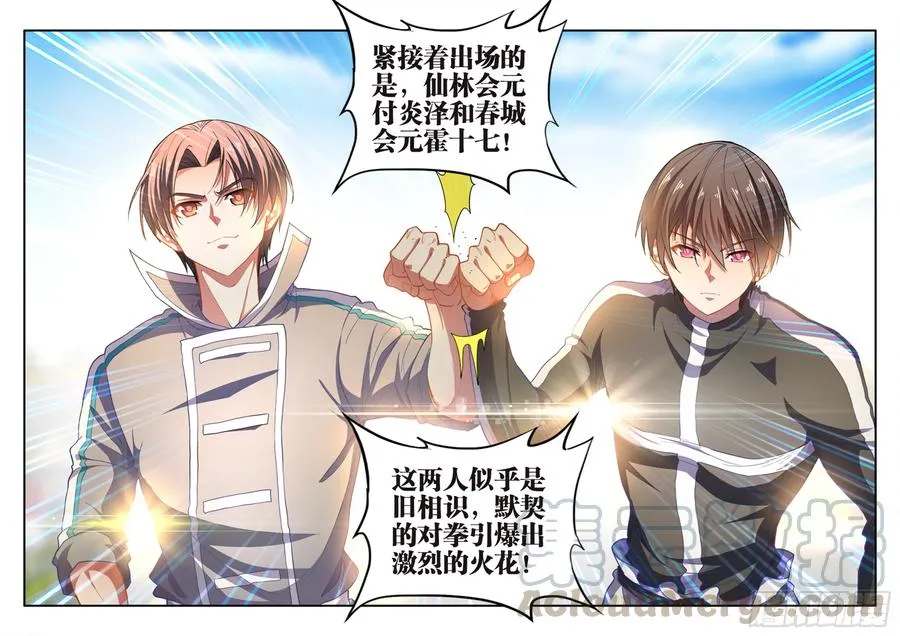 479、诡异的事 第4页