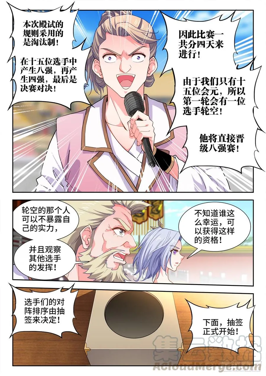 479、诡异的事 第8页