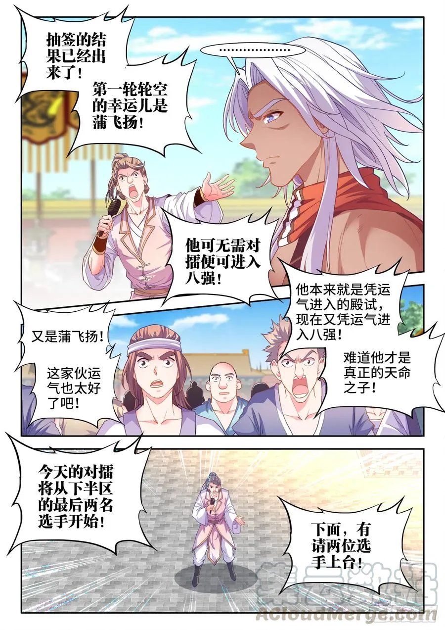 479、诡异的事 第10页