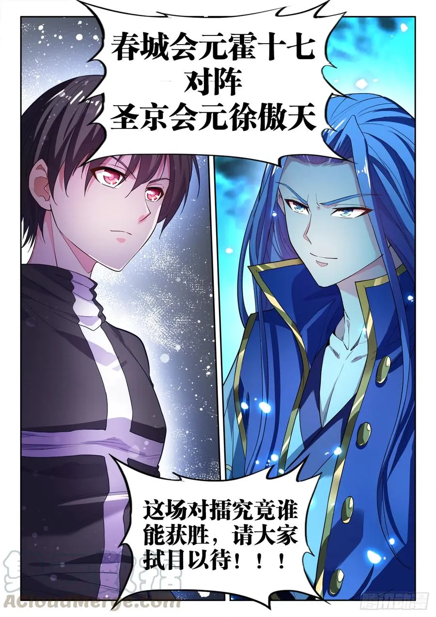 479、诡异的事 第11页