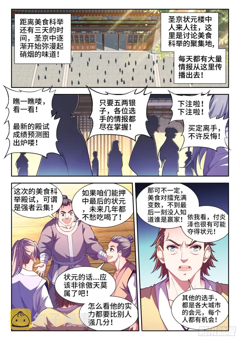477、阴虚公子 第1页