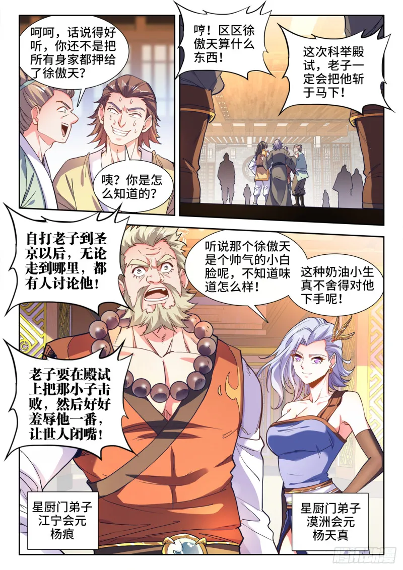 477、阴虚公子 第2页