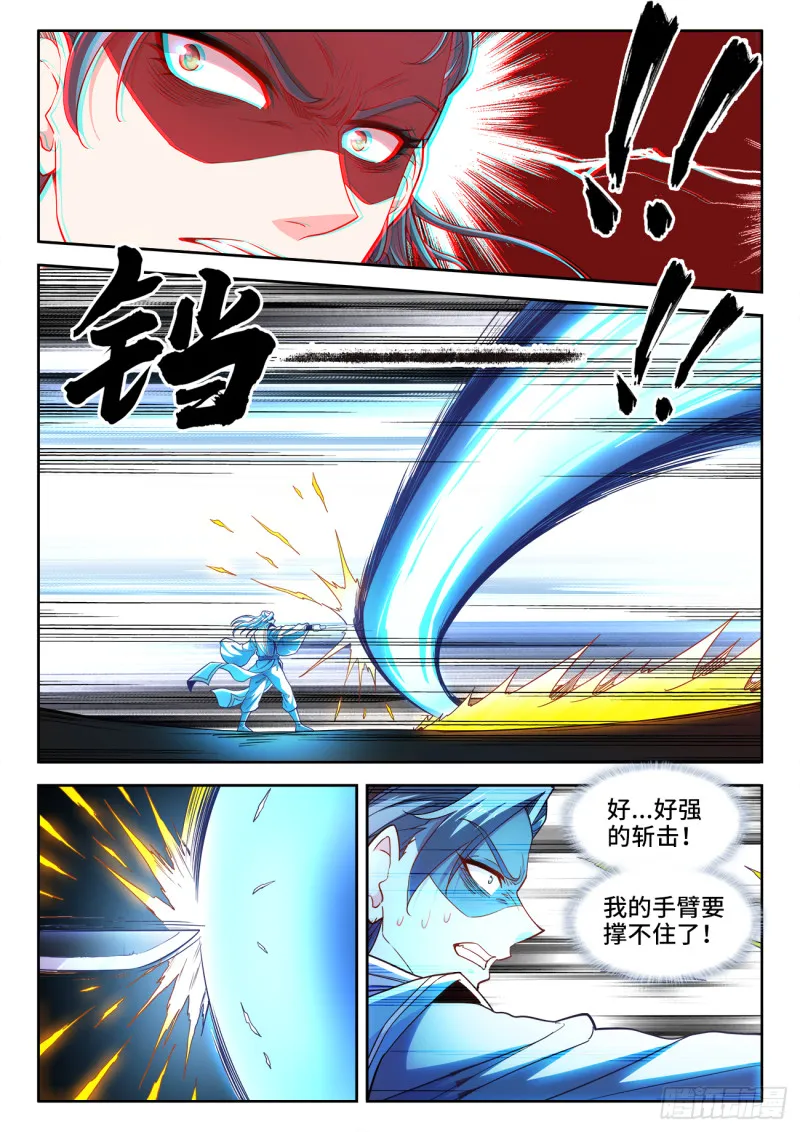 477、阴虚公子 第7页