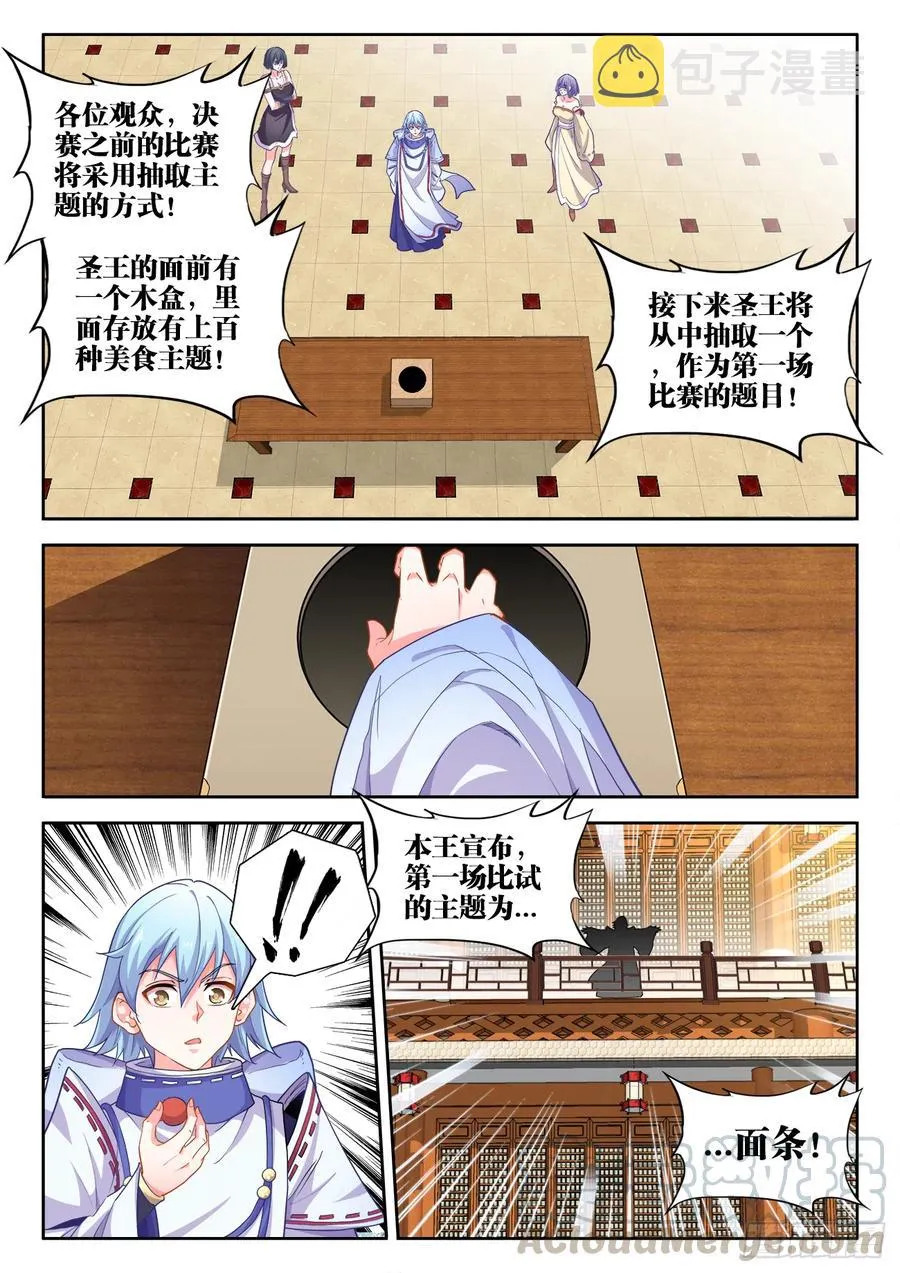 480、厌食症 第1页