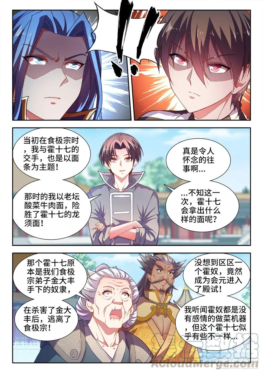 480、厌食症 第2页