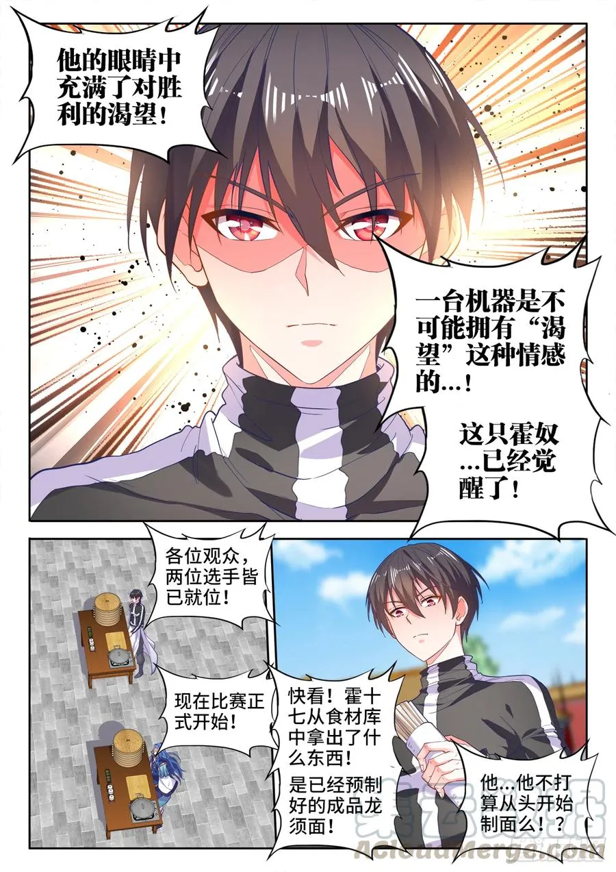 480、厌食症 第3页