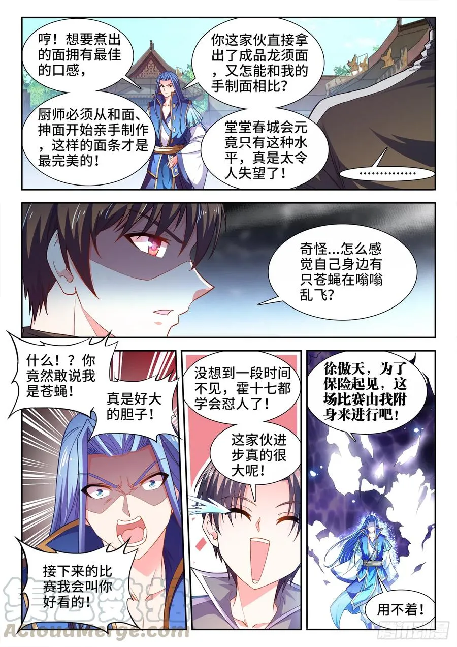 480、厌食症 第4页