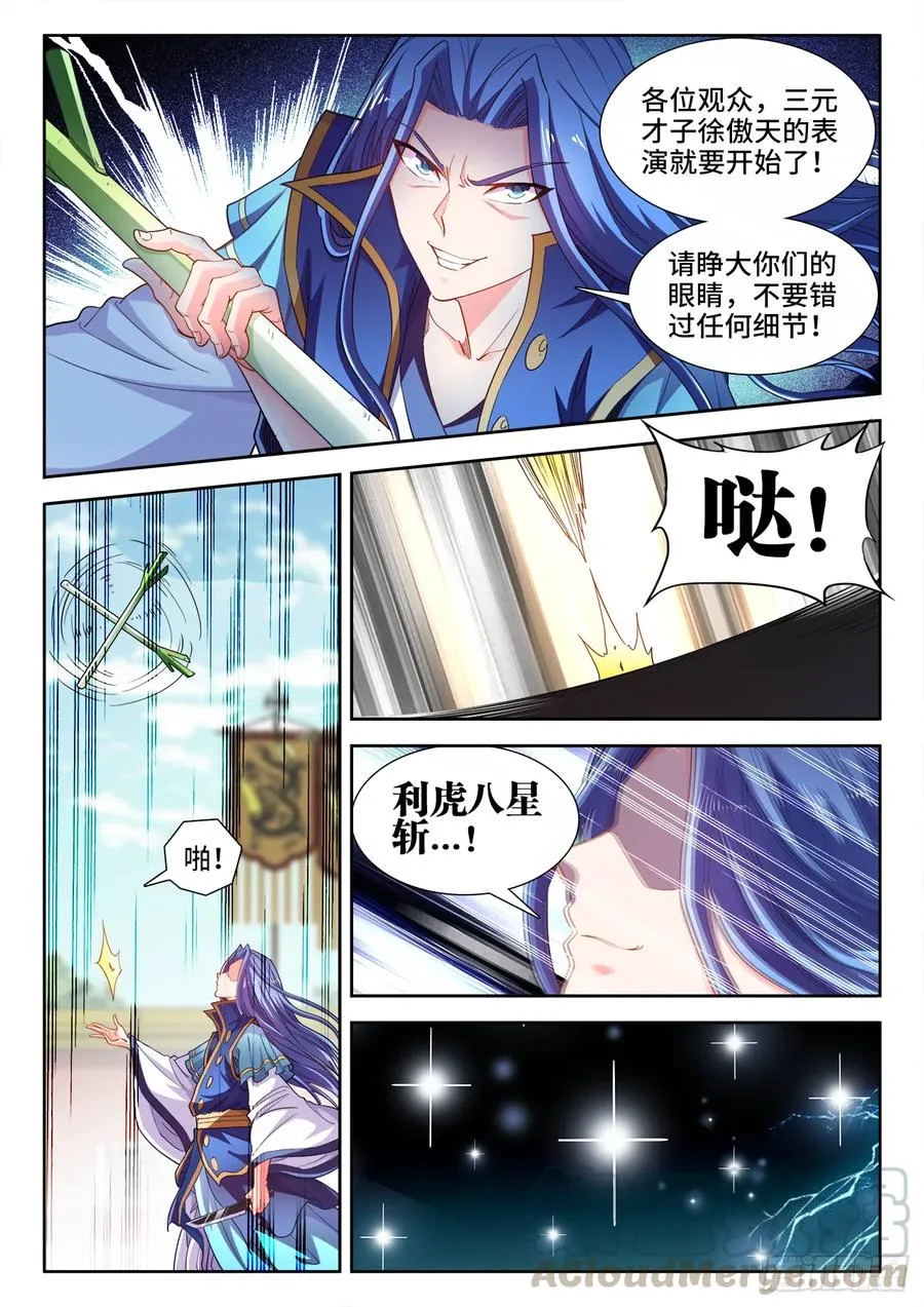 480、厌食症 第6页