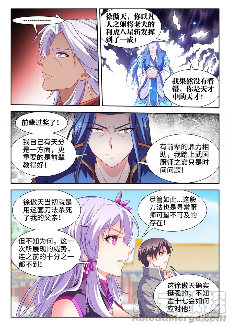 480、厌食症 第8页