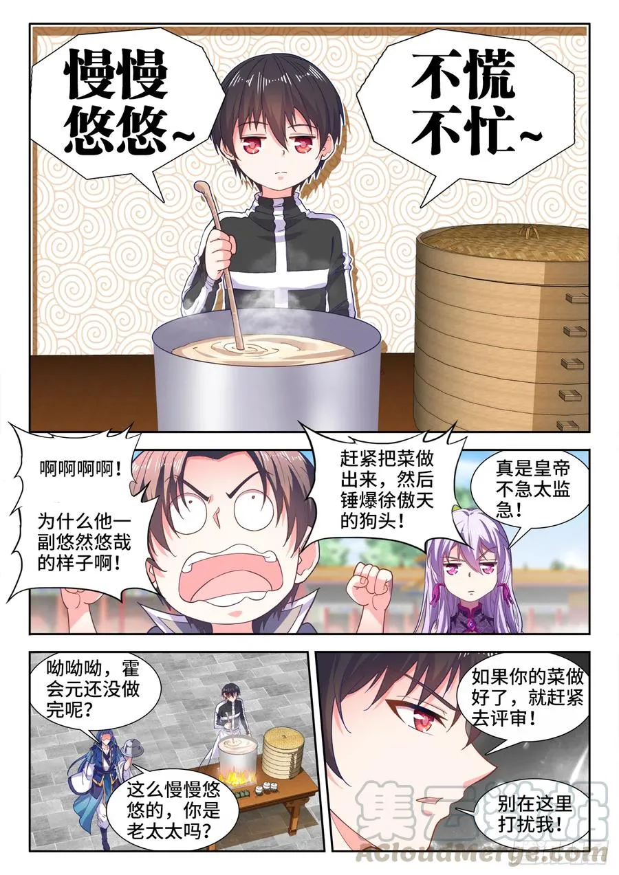 480、厌食症 第9页