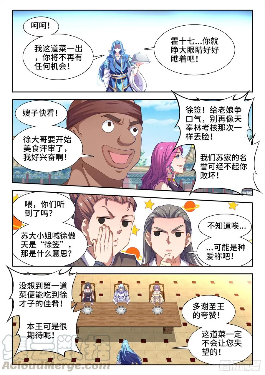 480、厌食症 第10页