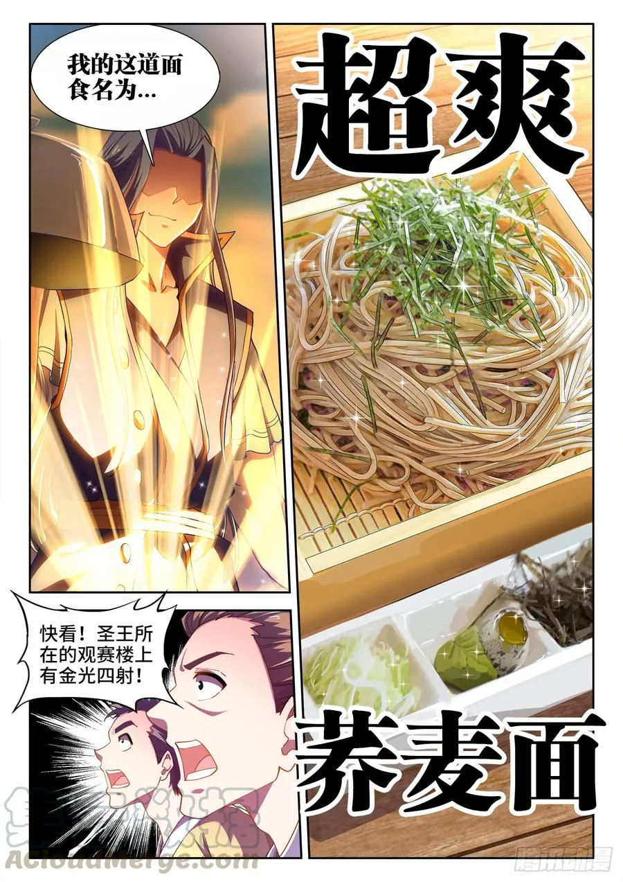 480、厌食症 第11页