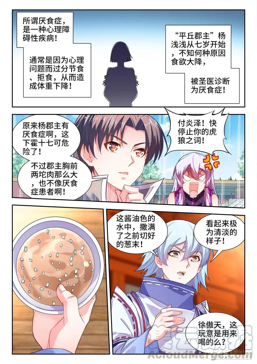 481、落败 第1页