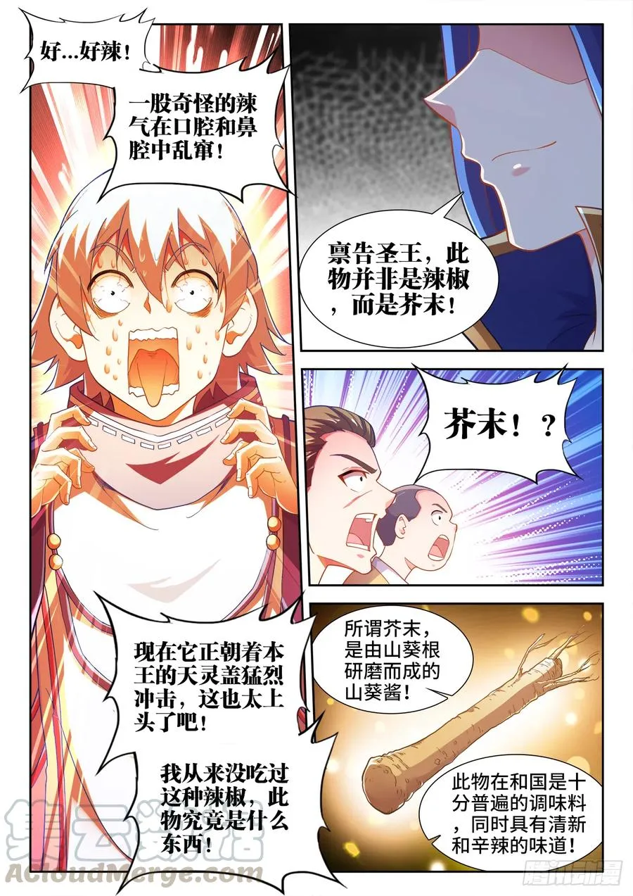 481、落败 第3页