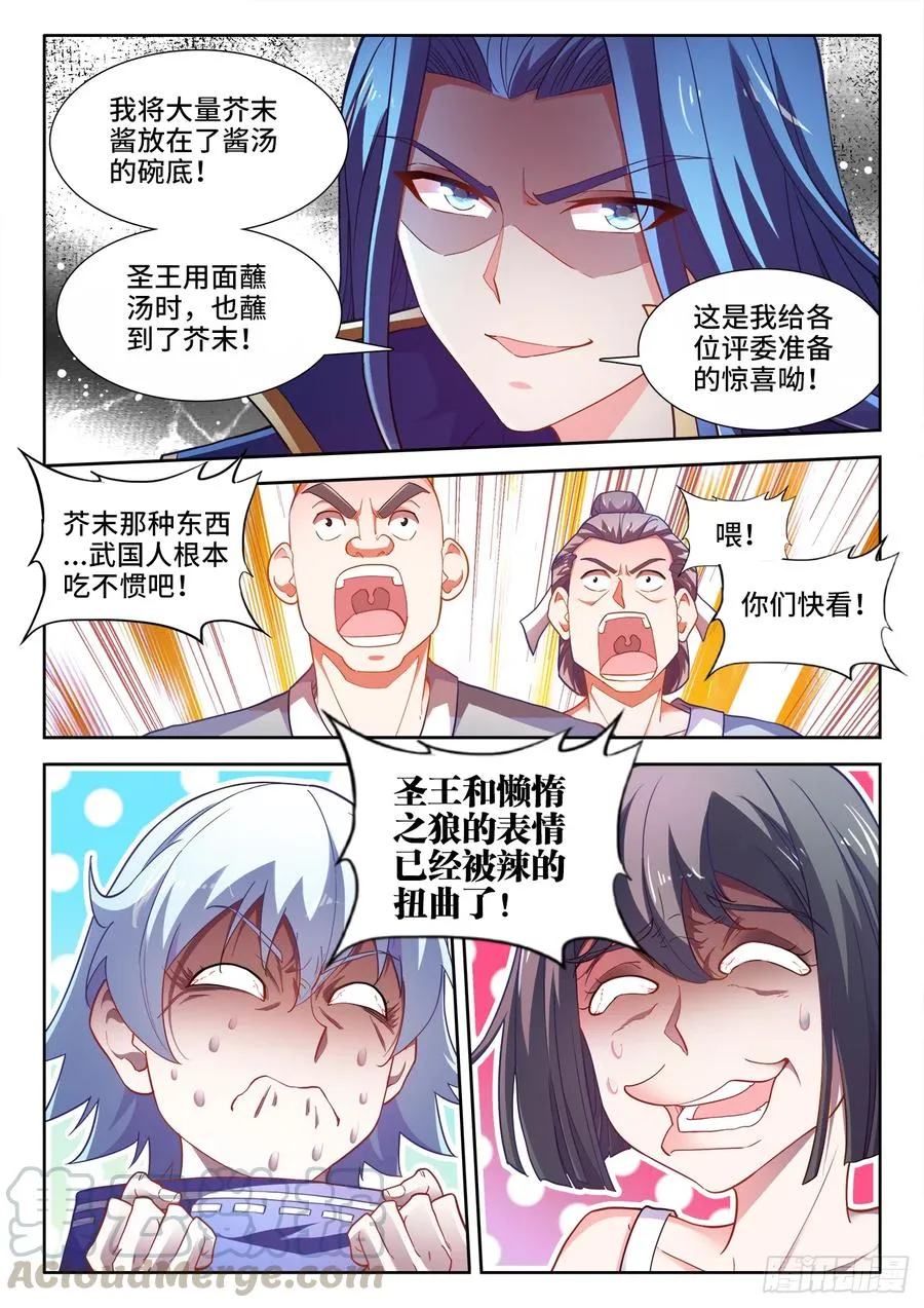 481、落败 第4页