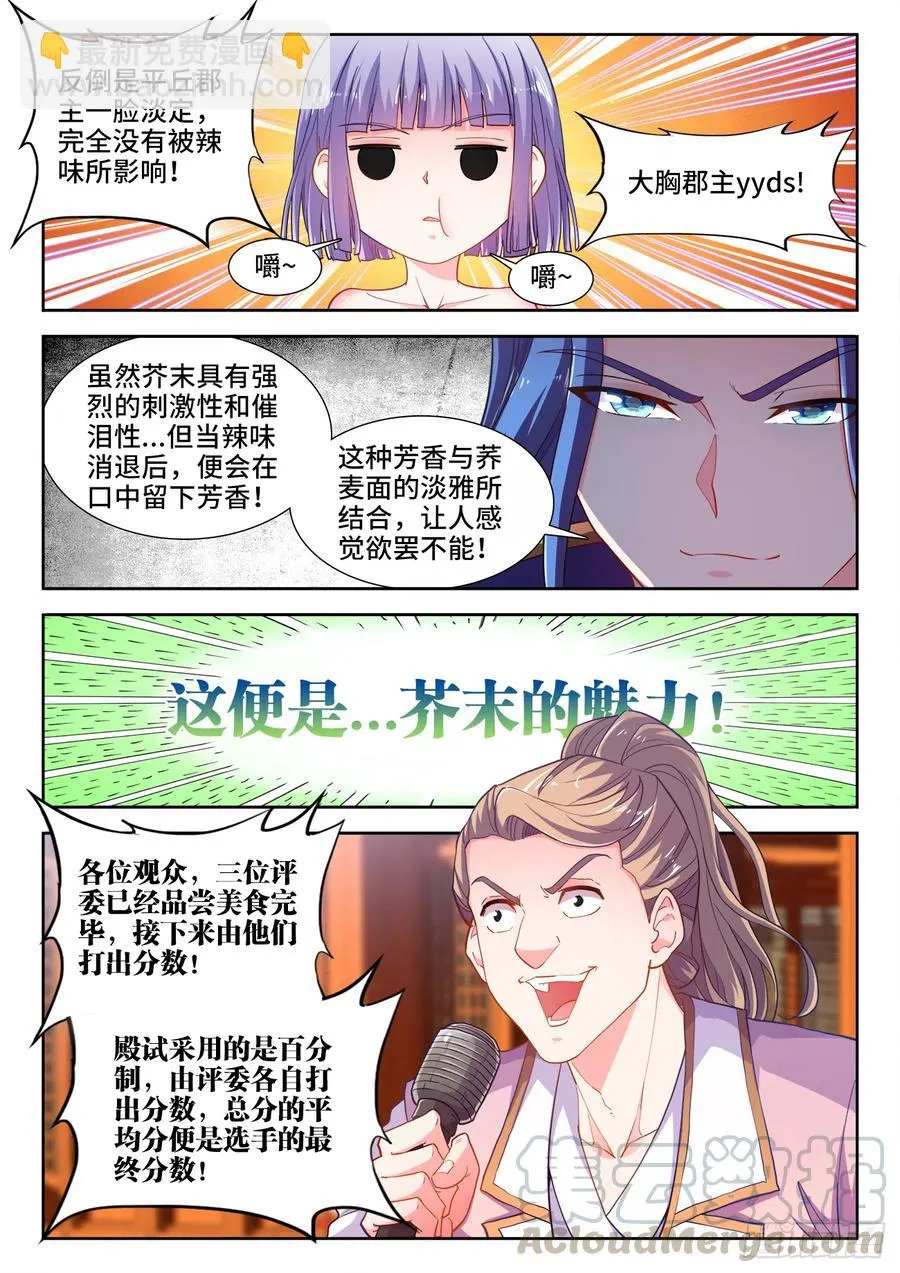 481、落败 第5页
