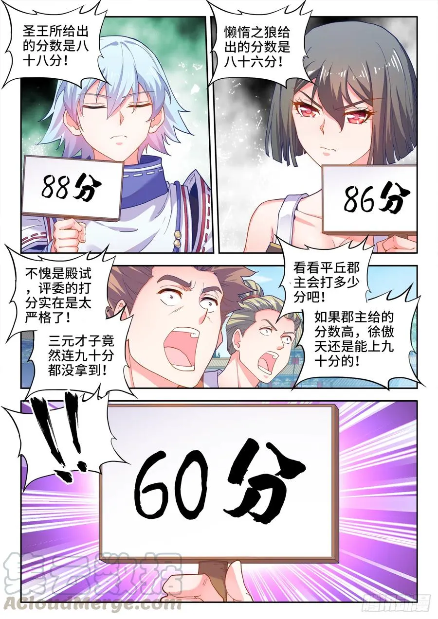 481、落败 第6页